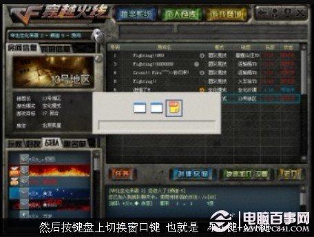 cf怎么窗口化 CF窗口化设置教程
