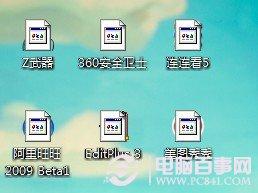 win7的桌面图标变成了白色图标怎么办？解决win7白色图标的办法