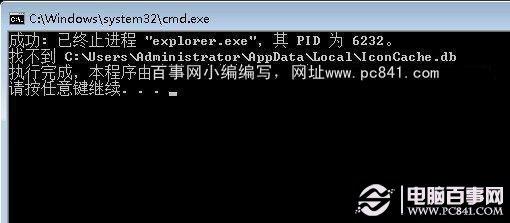 win7的桌面图标变成了白色图标怎么办？解决win7白色图标的办法