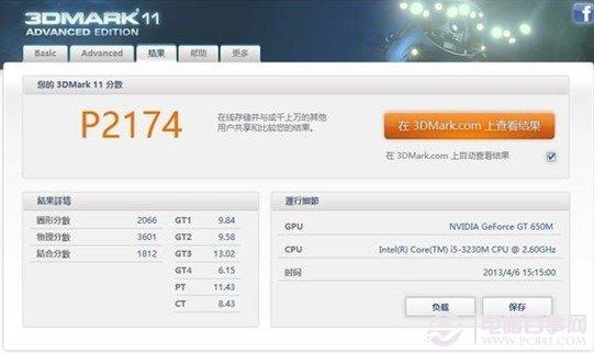 GT650M与GT750M哪个好 GT650与GT750显卡区别对比
