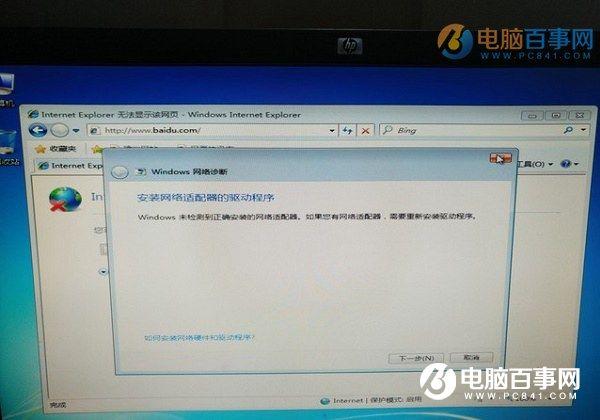 重装系统后不能上网怎么办？Win10重装系统后无法联网解决办法