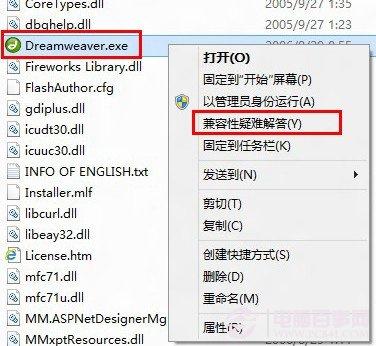 win8运行程序不兼容怎么办?