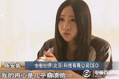 我的内心几乎是崩溃的出自哪里？2015第一句流行语诞生