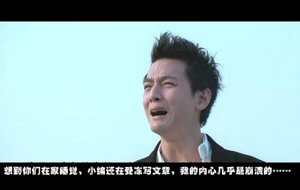 我的内心几乎是崩溃的出自哪里？2015第一句流行语诞生