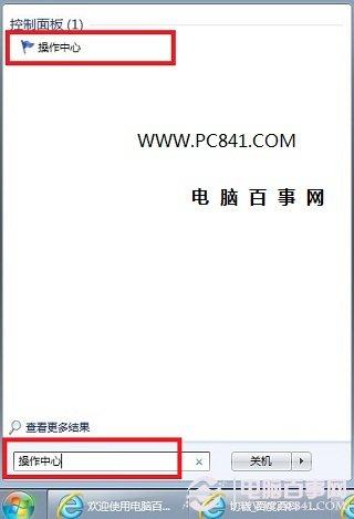 Win7如何关闭Update Win7开关机关闭Update方法