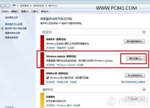 Win7如何关闭Update Win7开关机关闭Update方法
