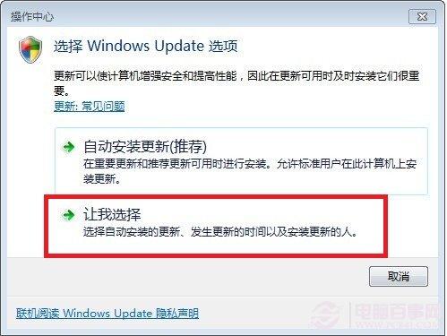 Win7如何关闭Update Win7开关机关闭Update方法
