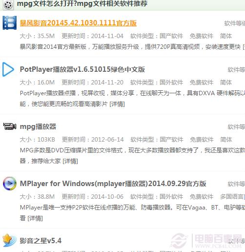 mpg是什么文件 mpg文件如何打开？