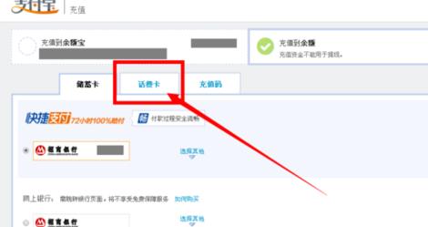 手机充值卡怎么兑现 手机充值卡怎么转到支付宝