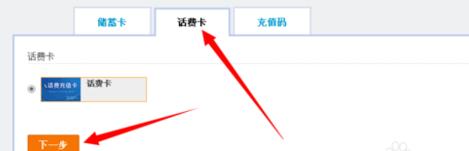 手机充值卡怎么兑现 手机充值卡怎么转到支付宝