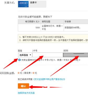 手机充值卡怎么兑现 手机充值卡怎么转到支付宝