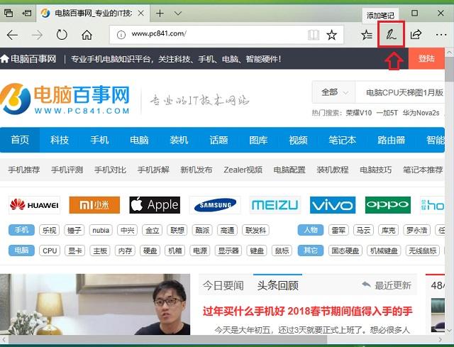 Win10怎么长截图？Edge浏览器长截图技巧