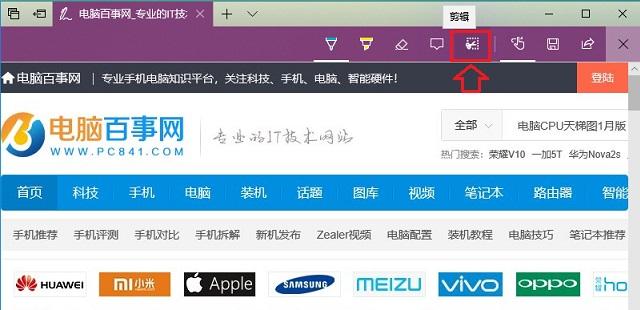Win10怎么长截图？Edge浏览器长截图技巧