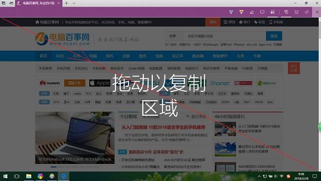 Win10怎么长截图？Edge浏览器长截图技巧