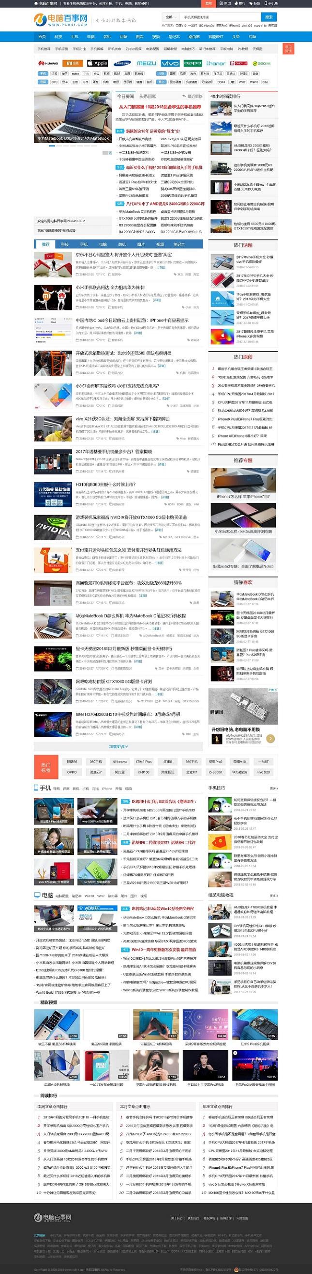 Win10怎么长截图？Edge浏览器长截图技巧