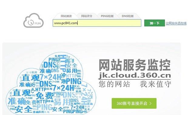 怎么看网站有没开启CDN 测试网站全国访问速度方法