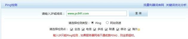 怎么看网站有没开启CDN 测试网站全国访问速度方法