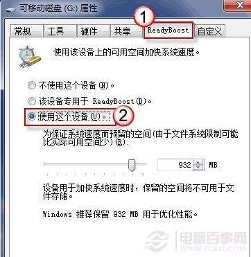如何提高电脑运行速度 鲜为人知的U盘提速技巧