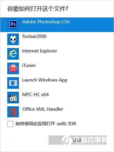 如何关闭Win10&ldquo;在商店中查找应用&rdquo;提示？