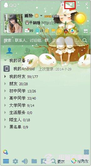 qq勋章墙怎么用？勋章墙取消关闭方法