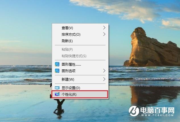 win10创意者更新毛玻璃怎么开启?图文设置教程