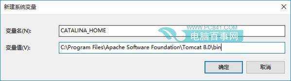 Win10 Tomcat环境变量怎么配置 Tomcat环境变量配置图文教程