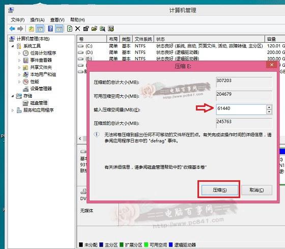 Win7怎么安装Win10 Win7和Win10双系统安装教程