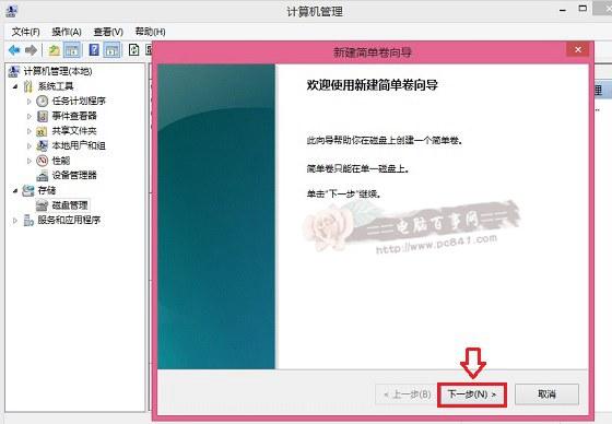 Win7怎么安装Win10 Win7和Win10双系统安装教程