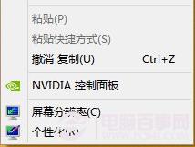 Win7/Win8桌面右键无&ldquo;新建&rdquo; 恢复桌面右击新建的方法