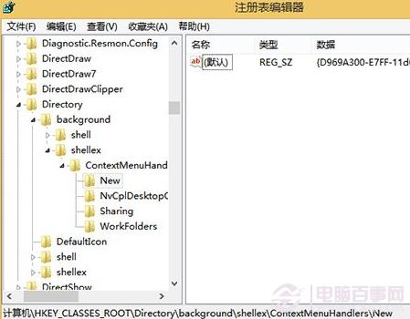 Win7/Win8桌面右键无&ldquo;新建&rdquo; 恢复桌面右击新建的方法