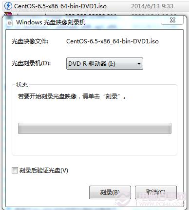 Win7光盘映像刻录机使用教程