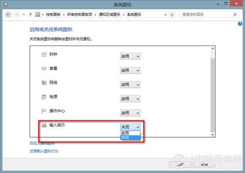 win8系统输入法不见了怎么办？