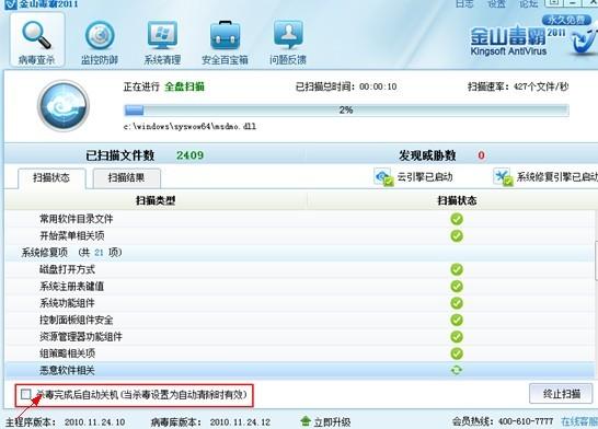 电脑自动关机与重启是什么原因 自动关机的解决办法