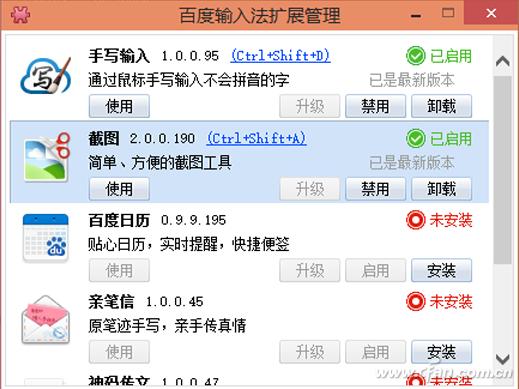 如何截取截取右键菜单 右键菜单截取快捷键