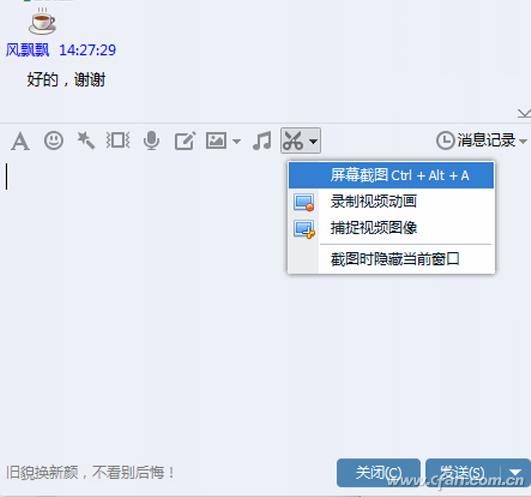 如何截取截取右键菜单 右键菜单截取快捷键