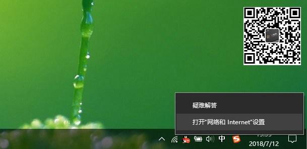 Win10怎么设置按流量计费?Win10网络设置流量计费教程