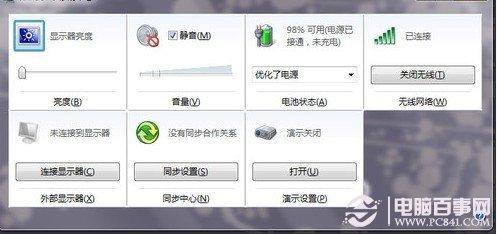 鲜为人知的win7快捷键推荐