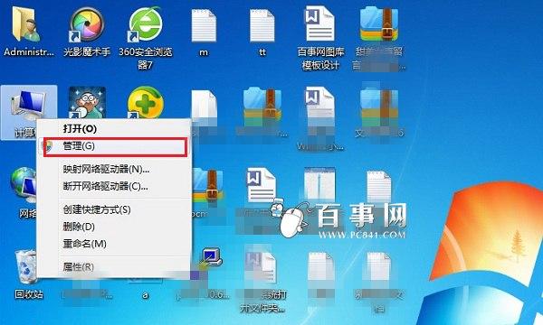 固态硬盘怎么4K对齐 3种固态硬盘4K对齐方法