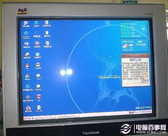 CRT 显示器