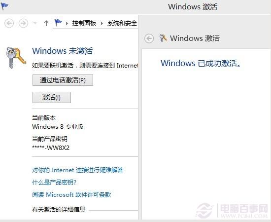 Win8.1怎么电话激活 Win8.1专业版电话激活教程