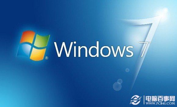 最近访问的位置怎么删除？Win7桌面最近访问位置删除方法