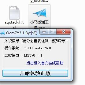 Win7怎么激活 五种常用的Win7激活方法