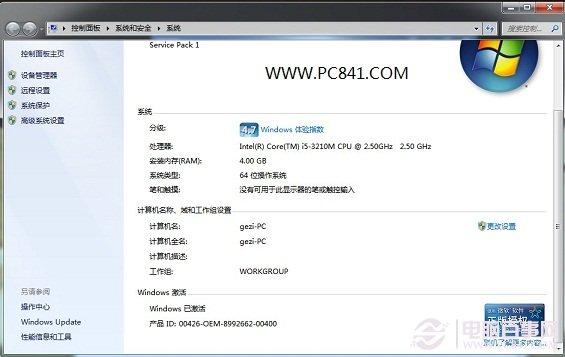 Win7怎么激活 五种常用的Win7激活方法