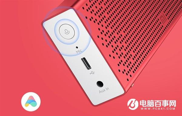 小米蓝牙音箱小爱版发布：一键唤醒&ldquo;小爱同学&rdquo;