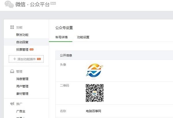 微信连wifi怎么用 微信连Wi-Fi开通使用教程