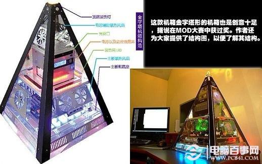 金字塔超炫DIY发烧装机欣赏