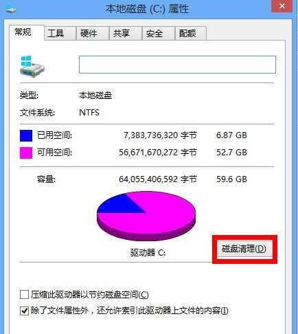 Win8.1C盘空间越来越小怎么办?