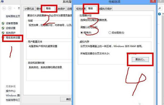 Win8.1C盘空间越来越小怎么办?