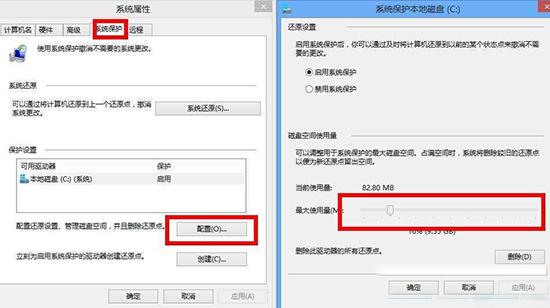 Win8.1C盘空间越来越小怎么办?