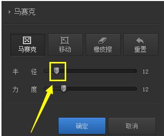 光影魔术手怎么打马赛克 光影魔术手打马赛克教程